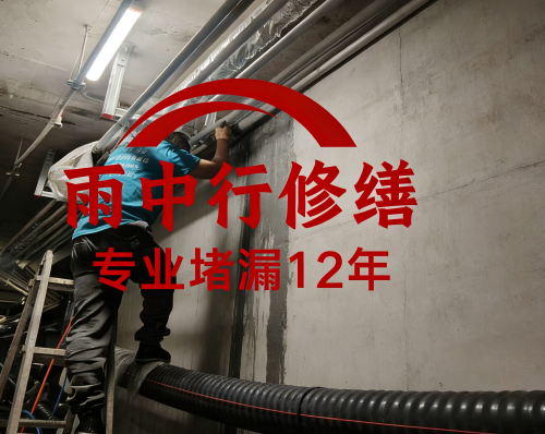 承德管廊防水堵漏